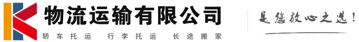 苍溪物流有限公司
